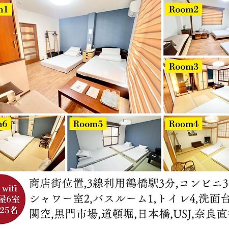 関空直行,駅3分一軒家guesthouse017大阪,3線利用,難波,心斎橋,道頓堀直行10分,奈良,Usj直行30分 Exteriér fotografie
