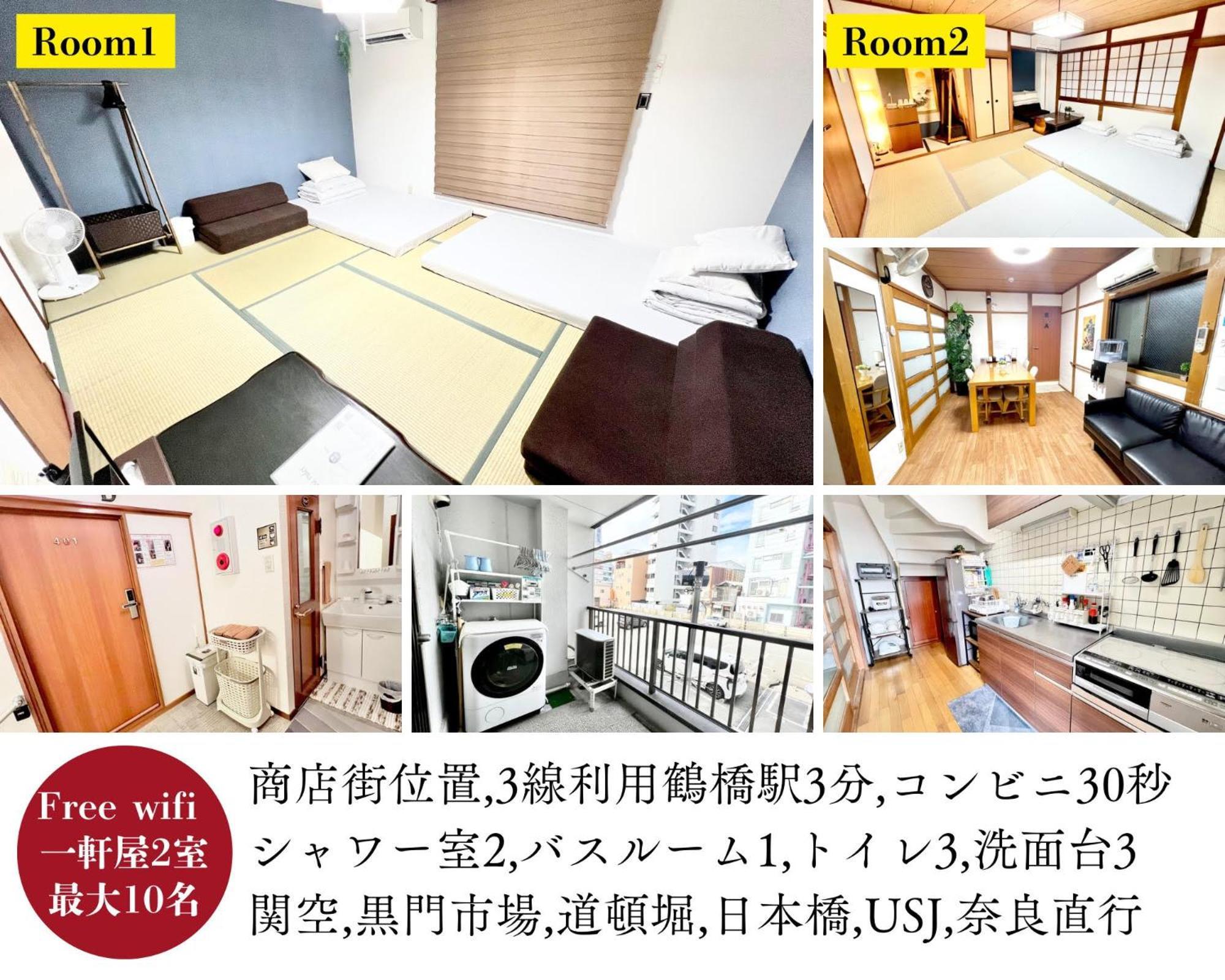 関空直行,駅3分一軒家guesthouse017大阪,3線利用,難波,心斎橋,道頓堀直行10分,奈良,Usj直行30分 Pokoj fotografie